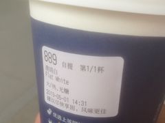 -瑞幸咖啡(平安滨江金融中心店)