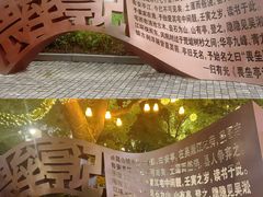 -安亭老街