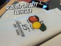-安妮意大利餐厅(国贸店)
