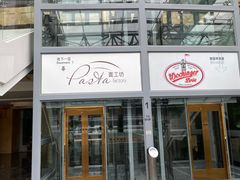 -杭州国际会议中心洲际酒店-面工坊