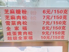 -上海虹口糕团食品厂(茂名路店)
