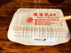 陈添记爽鱼皮-陈添記·祖傳爽鱼皮·西关老字号(广州首店)