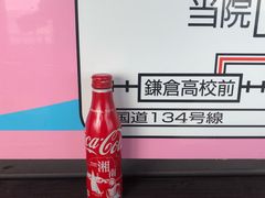 -灌篮高手动画打卡地