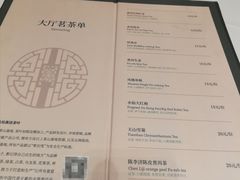 菜单-陶陶居酒家(第十甫路总店)