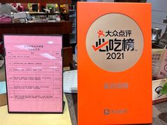 -金凤酒楼(金陵路店)
