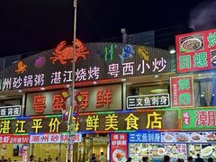 -粤盛海鲜平价店(洛溪食街店)