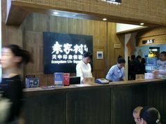 -袁家村关中印象体验地(大唐不夜城店)