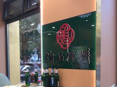 -满兴咱妈烀饼铁锅炖(兰州北街店)