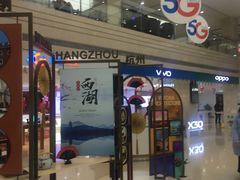 -中国电信(武林广场营业厅)