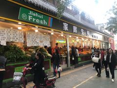门面-家辉生鲜超市(东五路店)