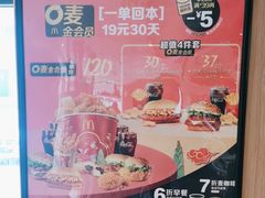 -麦当劳(健德桥得来速店)