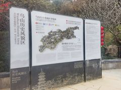 -乌山风景区