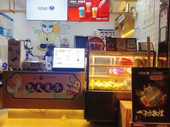 门面-茶百道(太平门直街店)