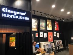 -和美电影艺术中心(万国城店)