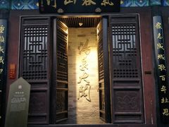 -戚继光故里