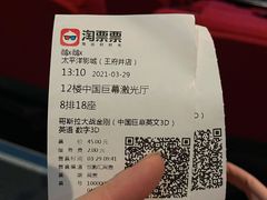 -太平洋影城(王府井店)