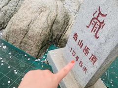 -泰山风景名胜区