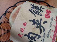 -老陕西面馆(恒茂商业广场店)