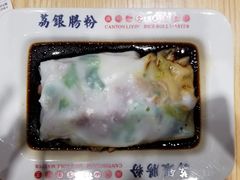 -荔银肠粉·非遗手藝(夫子庙店)