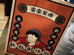 -LELECHA乐乐茶(上海五角场万达广场店)