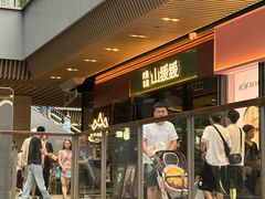 -满记烧饼(牛街东里小区一区店)