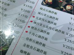 -文成焕·家族韩式餐厅