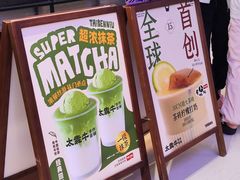 -太犇牛手作茶铺(江北虹悦城店)