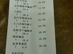 账单-车之谷·汽车文化主题餐厅(汽开店)