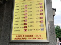 菜单-盘飧市(春熙路店)