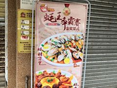 -台山美食一绝阿四台山黄鳝饭(阿四创作店)