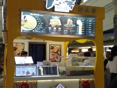 -粉粉乐鲷鱼烧(美罗城店)