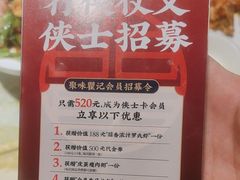 -聚味瞿记·龙虾堂(天元店)