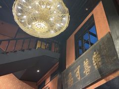 -翠园十八号庭院餐厅