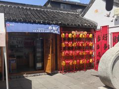 -盂城驿-南门大街