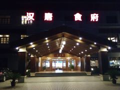 -庐山天沐温泉度假村