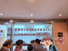 -东泰祥生煎馆(陕西南路店)