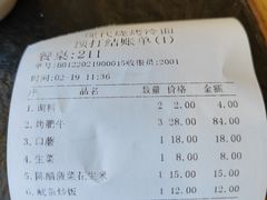 -现代烧烤冷面店(苏家屯店)