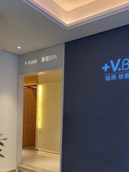 -苑苑vbeauty科技美容SPA