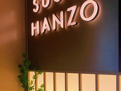 门面-Sushi Hanzo半藏(天环广场店)