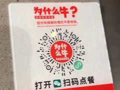 -为什么牛潮汕牛肉火锅(中信广场店)