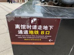 -陕西自然博物馆