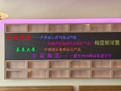 -杨小佳·齐齐哈尔烤肉·烤串(广州店)