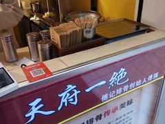 -傅强排骨(成都总店)