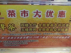 -海宝酒家(中山四路店)