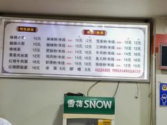 -火辣辣麻辣粉(桃园二巷店)