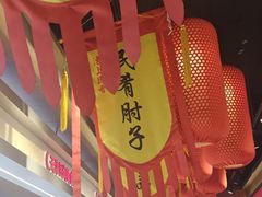 -沽上民肴·海鲜锅贴·天津菜(福州道鸿正家园店)