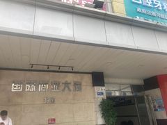 -罗伯特眼镜·蔡司官方授权(罗湖国贸店)