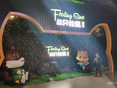 -三只松鼠(北美N1店)