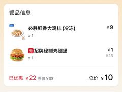 -必胜客(大观天地店)