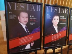 -Yestar艺星医疗美容医院